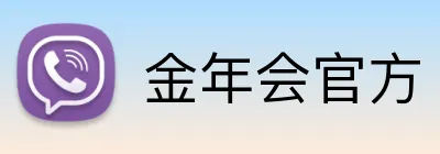 金年会官方 Logo